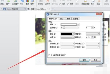 word表格怎么消除文本框边框第3步