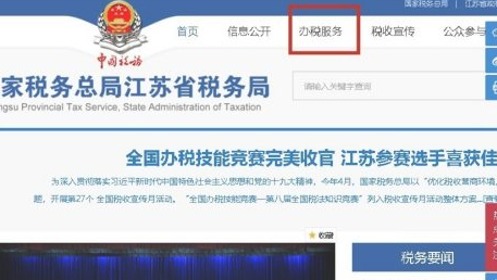 个人所得税证明如何自己网上打印第2步