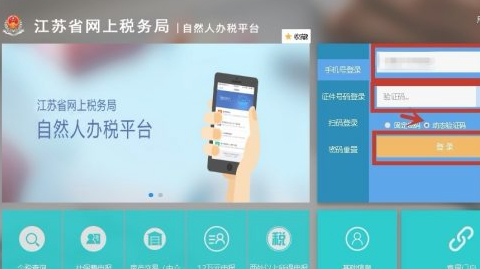 个人所得税证明如何自己网上打印第4步