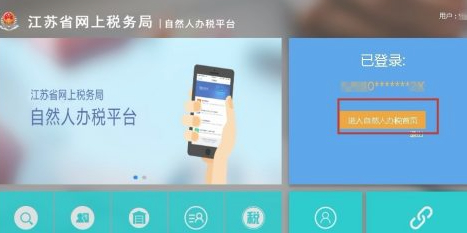 个人所得税证明如何自己网上打印第5步