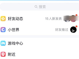 怎么看被挡访客第1步