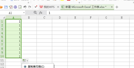 excel下拉数字递增怎么设置第3步