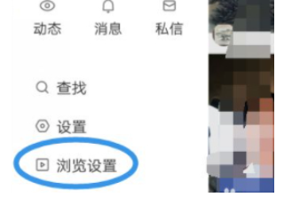 快手怎么换浏览模式第3步