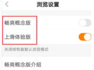 快手怎么换浏览模式第4步