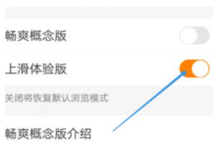快手怎么换浏览模式第5步