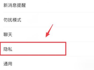 微信拉黑了还能恢复聊天记录吗第1步