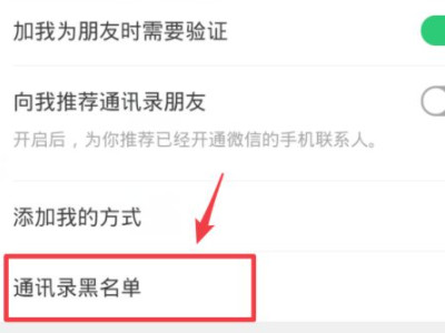 微信拉黑了还能恢复聊天记录吗第2步