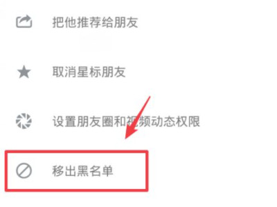 微信拉黑了还能恢复聊天记录吗第5步