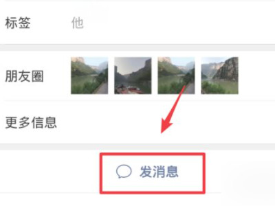 微信拉黑了还能恢复聊天记录吗第6步