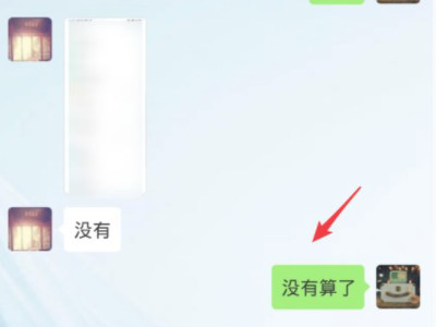 微信拉黑了还能恢复聊天记录吗第7步