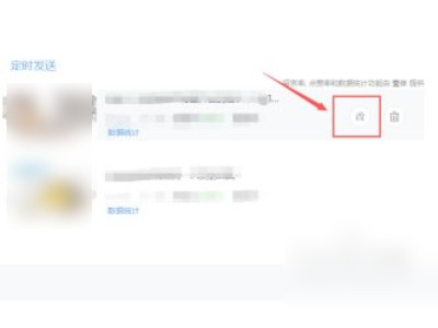 微信公众号修改错别字第2步