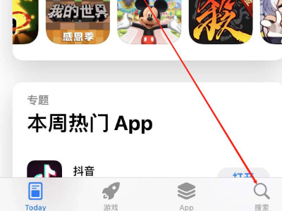 怎么恢复最近删除的软件第1步