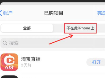 怎么恢复最近删除的软件第4步