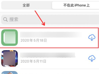 怎么恢复最近删除的软件第5步