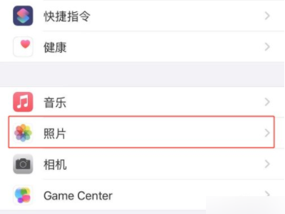 苹果隐私相册如何进入第1步