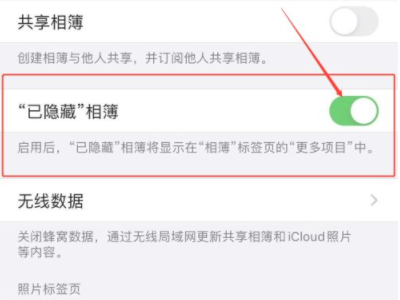 苹果隐私相册如何进入第2步