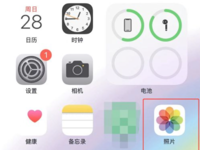 苹果隐私相册如何进入第3步