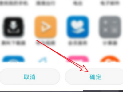 华为手机隐藏应用第4步