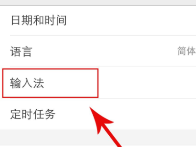 vivo手机键盘怎么恢复原状第2步