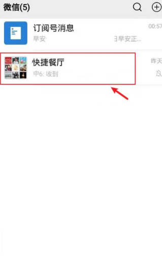拼多多怎么分享砍价链接而不是口令第4步