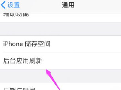 手机发烫关闭三个功能第1步