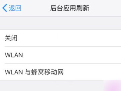 手机发烫关闭三个功能第2步
