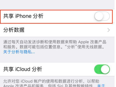 手机发烫关闭三个功能第4步