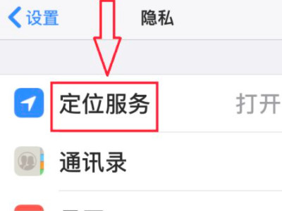 手机发烫关闭三个功能第5步