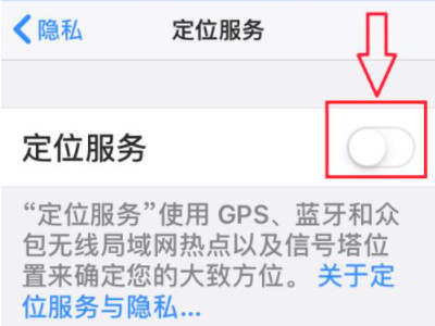 手机发烫关闭三个功能第6步