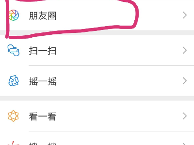 怎么在朋友圈分享5分钟视频第1步