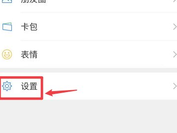听筒播放,请贴近手机聆听是怎么回事?第2步