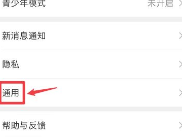 听筒播放,请贴近手机聆听是怎么回事?第3步