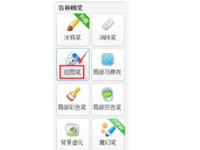 把脸p到别人身上的软件第1步