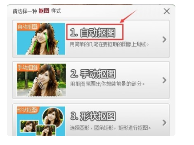 把脸p到别人身上的软件第2步