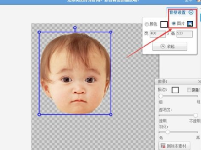 把脸p到别人身上的软件第4步