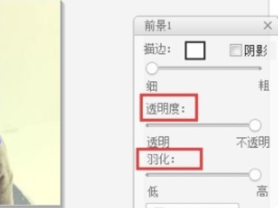 把脸p到别人身上的软件第6步