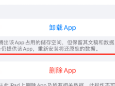 ipad系统占内存很大怎么删减第4步