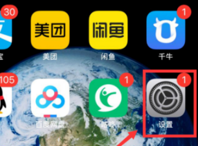 苹果7怎么关闭感应黑屏第1步