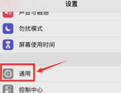 苹果7怎么关闭感应黑屏第2步