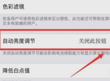 苹果7怎么关闭感应黑屏第5步