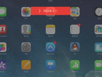 ipadair怎么关机第4步
