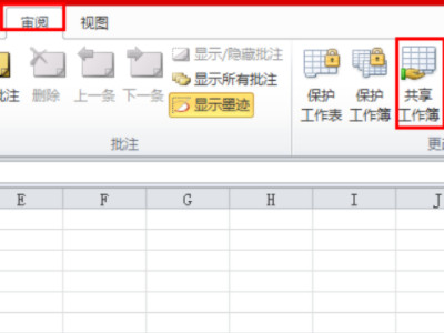 共享文档如何多人编辑第1步