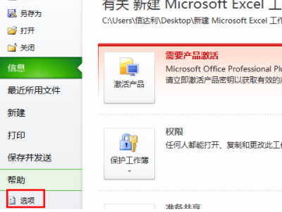 共享文档如何多人编辑第2步