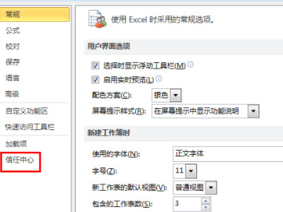 共享文档如何多人编辑第3步