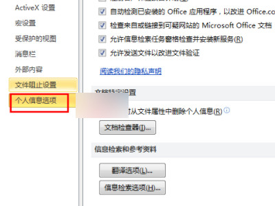 共享文档如何多人编辑第5步