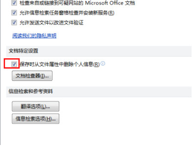 共享文档如何多人编辑第6步
