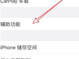 点两下屏幕亮怎么设置第3步