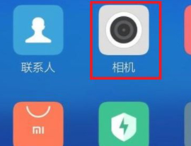 小米相机怎么设置地点水印第1步