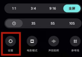 小米相机怎么设置地点水印第3步