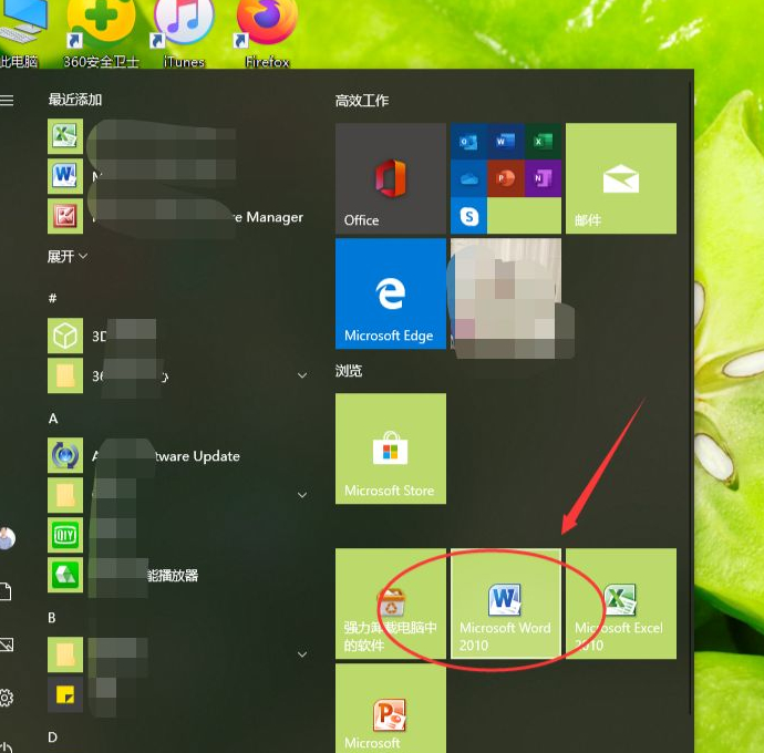 word文档如何筛选重复第1步